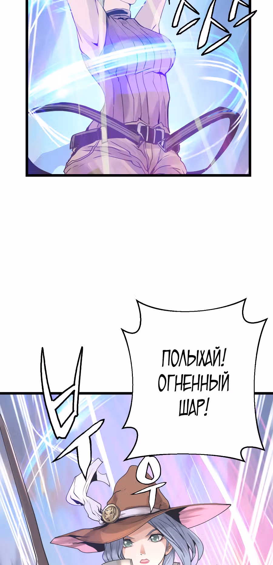 Непобедимый ранкер — Том 1 · Глава 4, страница 51