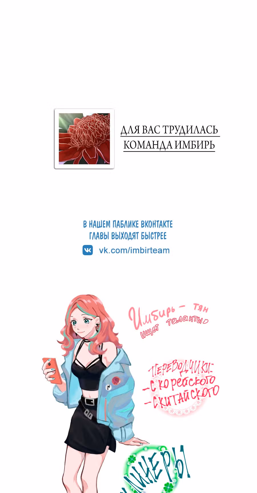 Непобедимый ранкер — Том 1 · Глава 4, страница 60