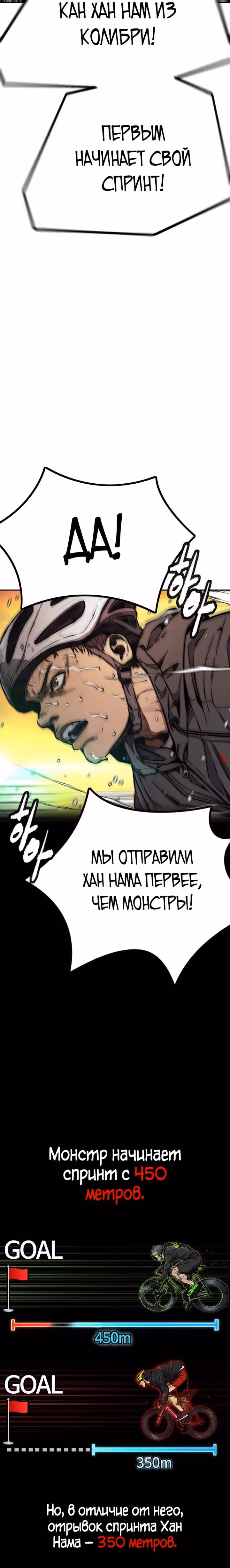 Ветролом — Том 5 · Глава 126, страница 3
