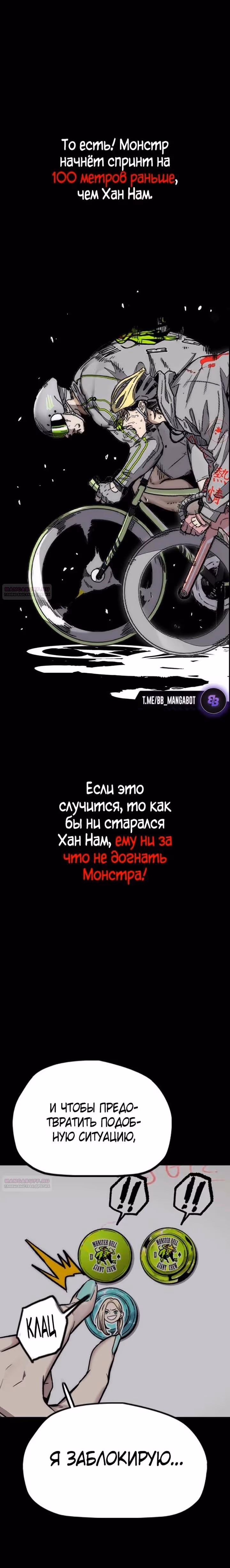 Ветролом — Том 5 · Глава 126, страница 4