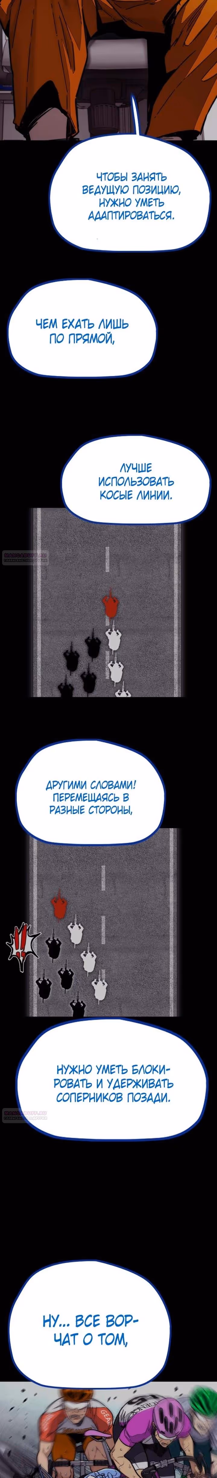 Ветролом — Том 5 · Глава 126, страница 46
