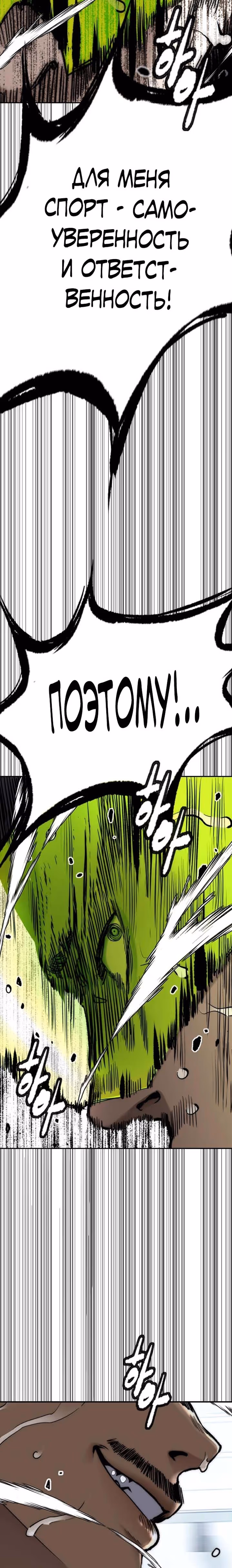 Ветролом — Том 5 · Глава 126, страница 53