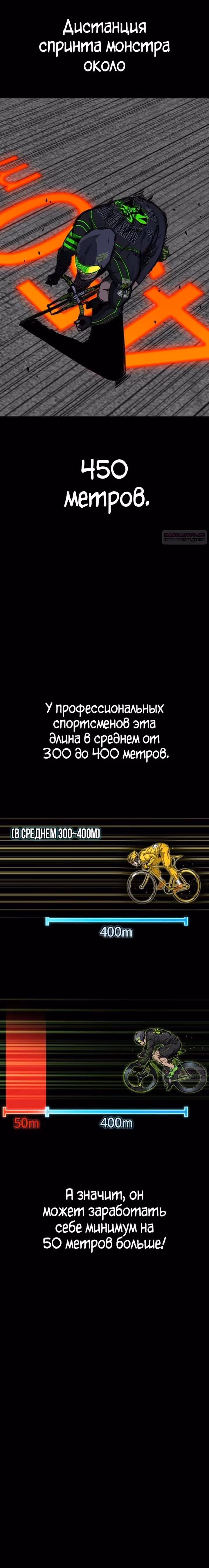 Ветролом — Том 5 · Глава 125, страница 18