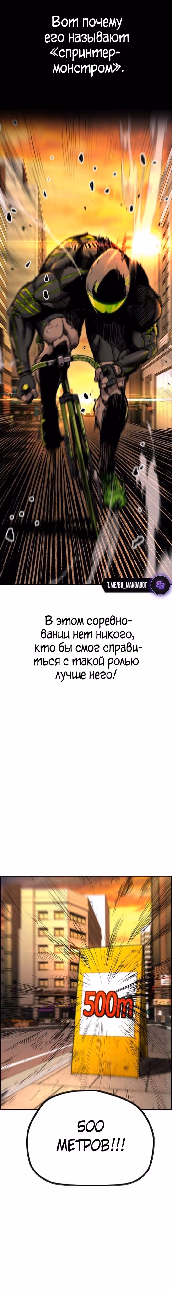 Ветролом — Том 5 · Глава 125, страница 19