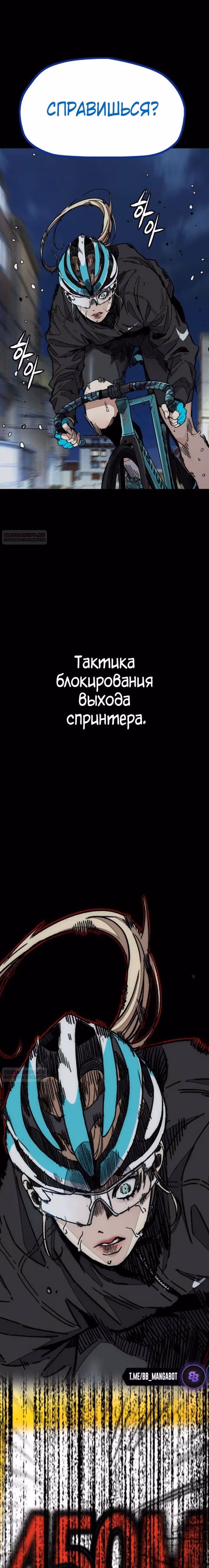 Ветролом — Том 5 · Глава 125, страница 26