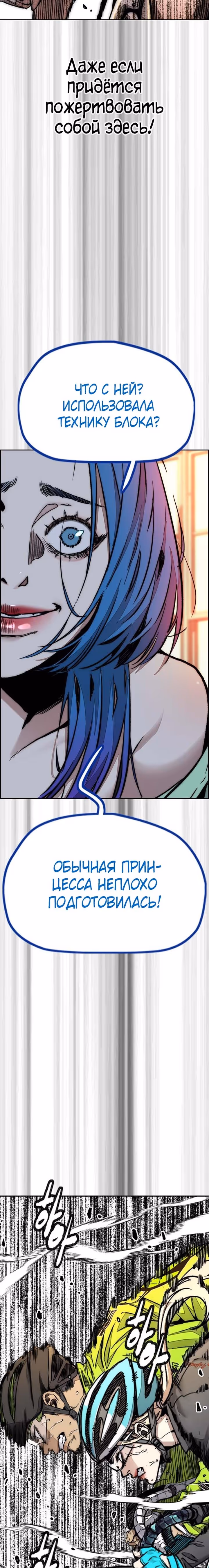 Ветролом — Том 5 · Глава 125, страница 37