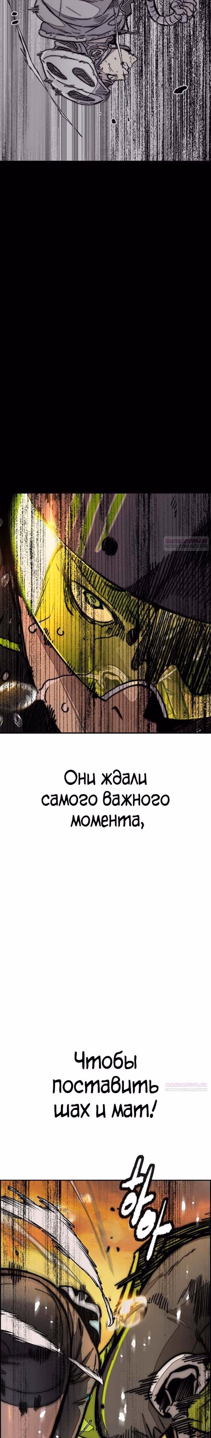 Ветролом — Том 5 · Глава 125, страница 42