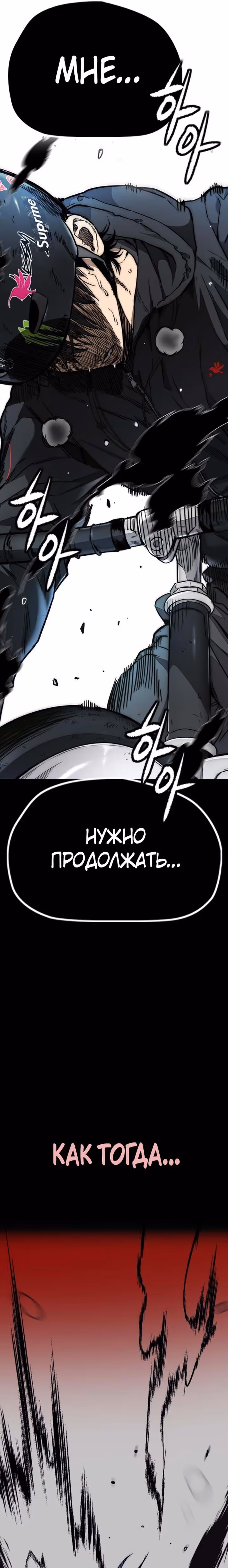Ветролом — Том 5 · Глава 124, страница 23