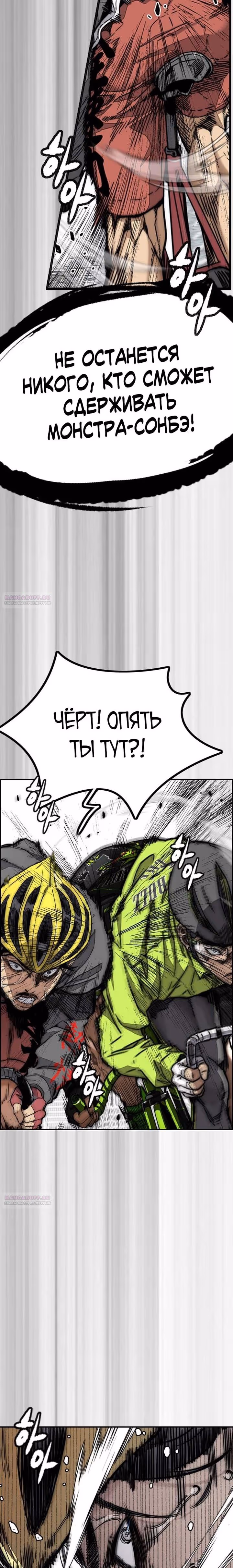 Ветролом — Том 5 · Глава 124, страница 34