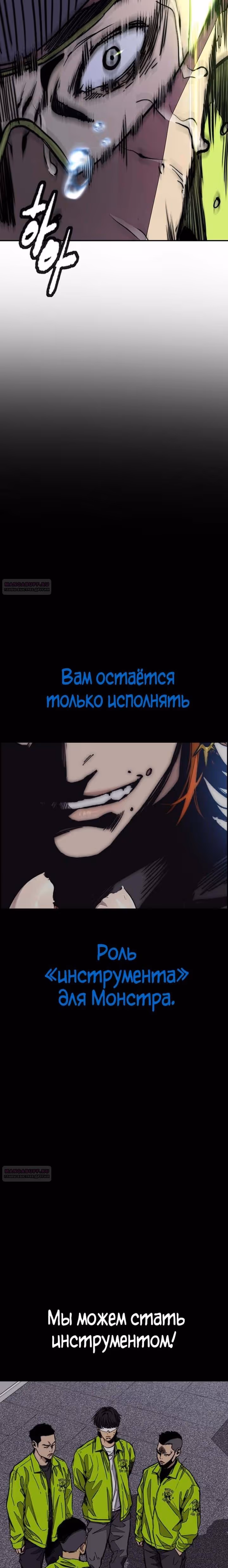 Ветролом — Том 5 · Глава 124, страница 38