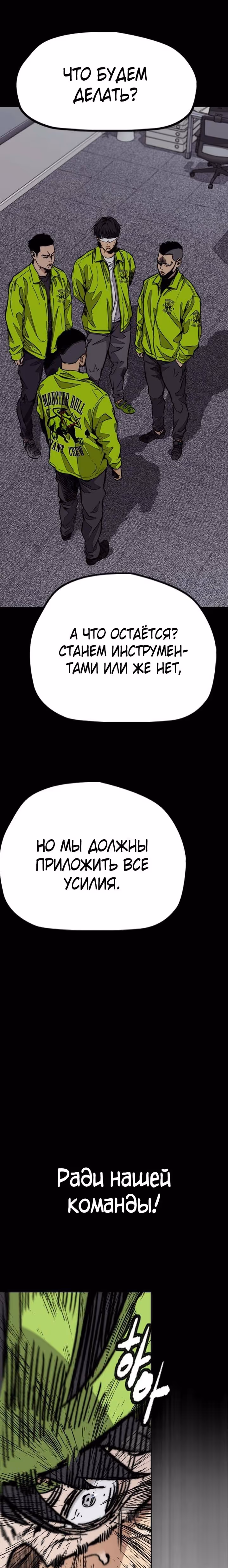 Ветролом — Том 5 · Глава 124, страница 5