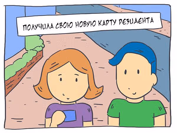 Николалала — Том 1 · Глава 2, страница 2