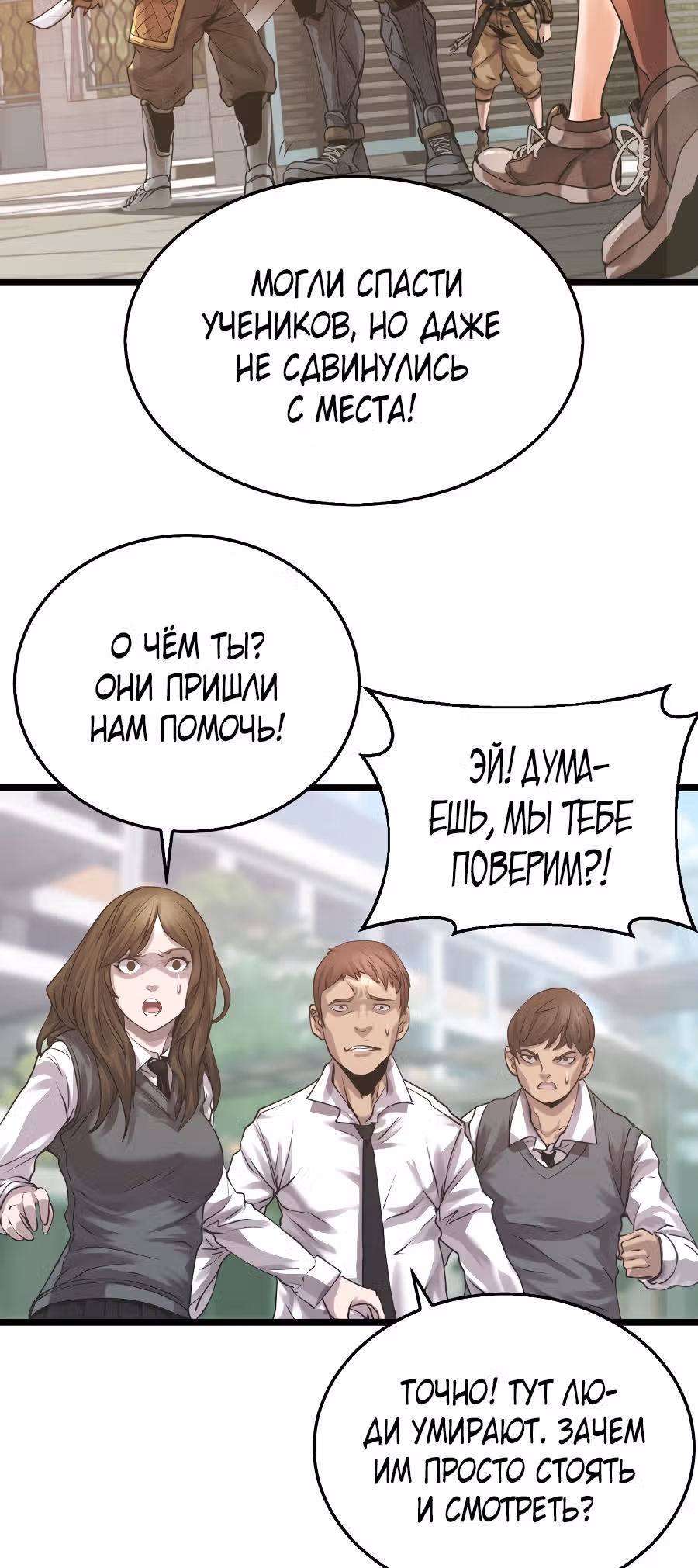 Непобедимый ранкер — Том 1 · Глава 5, страница 16