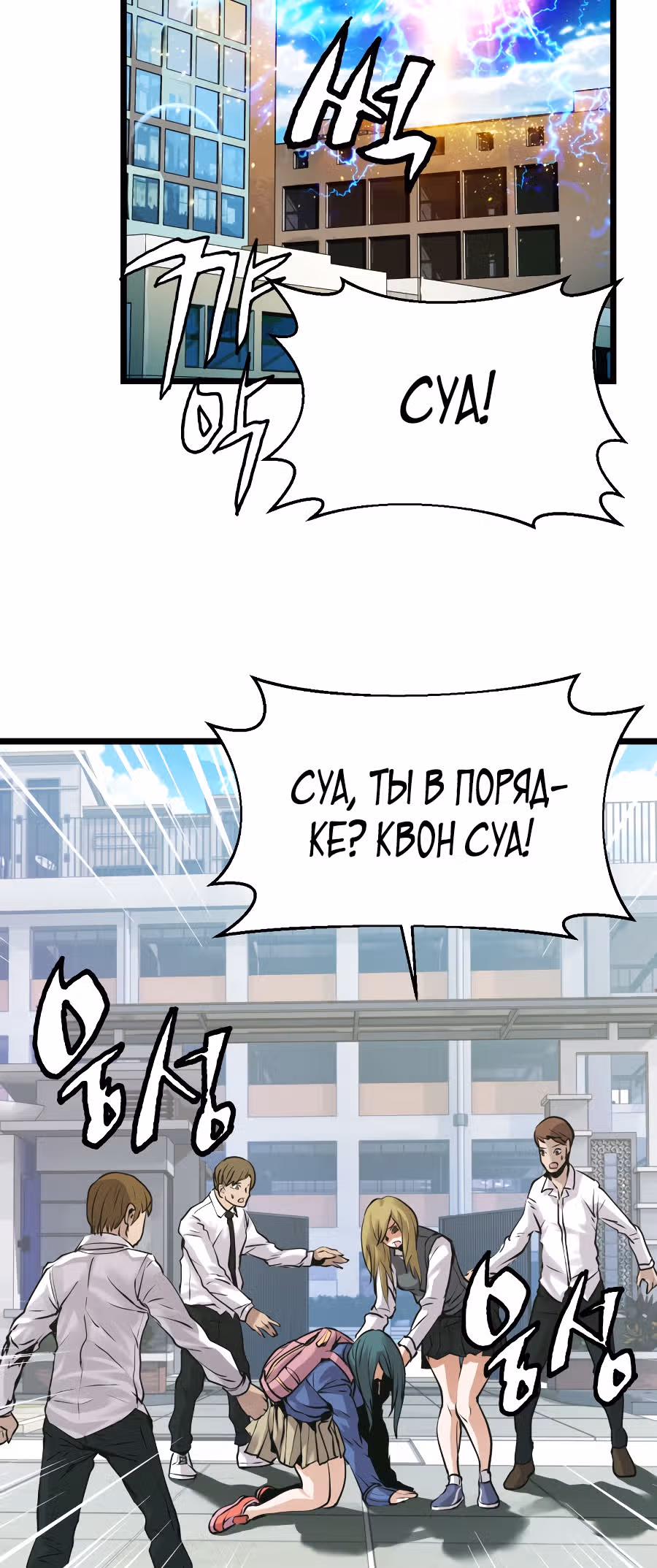 Непобедимый ранкер — Том 1 · Глава 5, страница 23