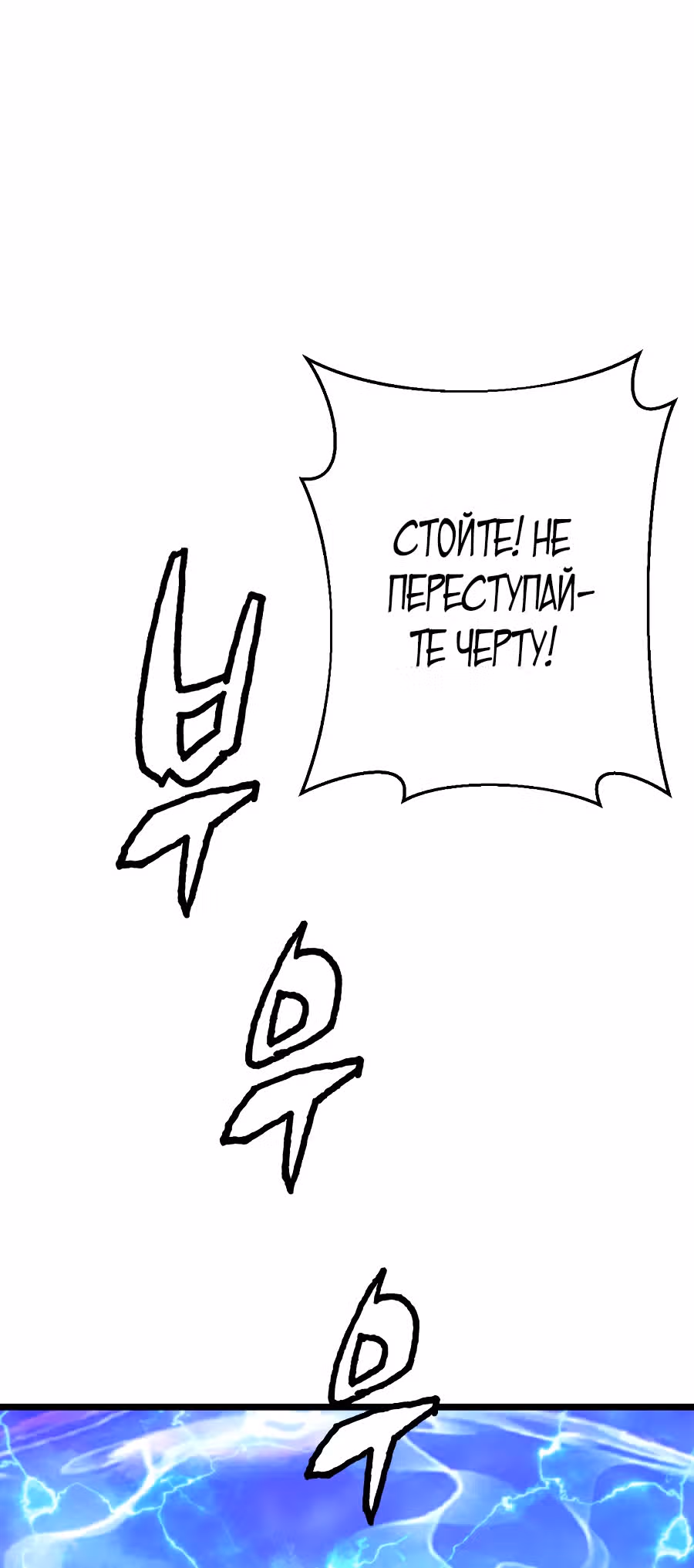 Непобедимый ранкер — Том 1 · Глава 5, страница 33
