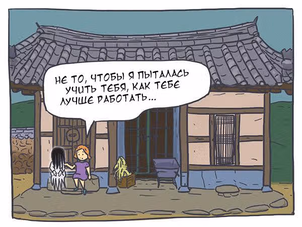 Николалала — Том 1 · Глава 3, страница 7