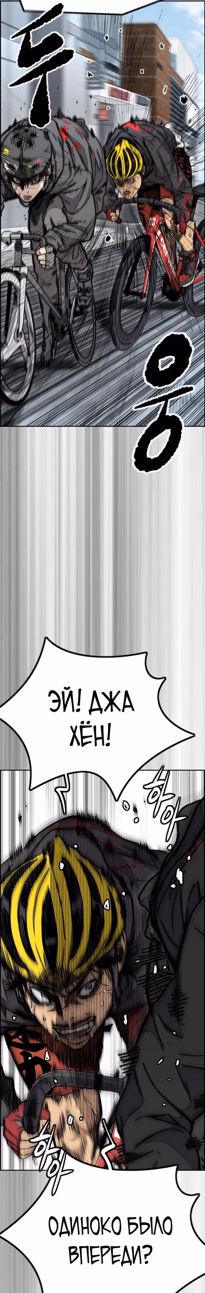 Ветролом — Том 5 · Глава 123, страница 21