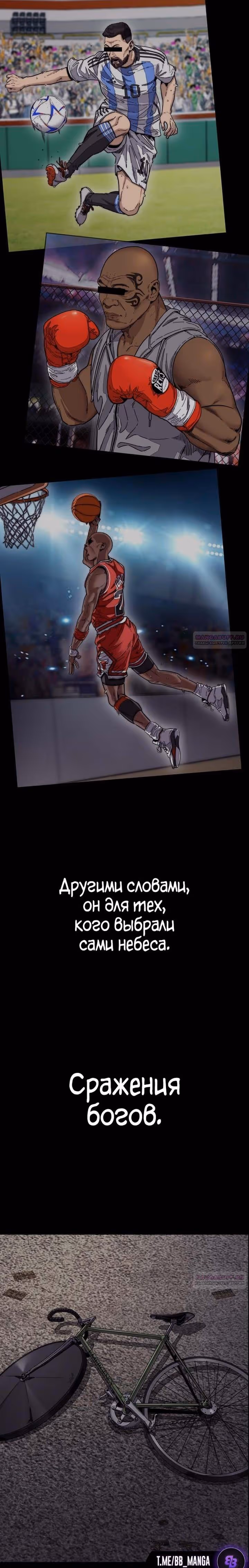 Ветролом — Том 5 · Глава 123, страница 40