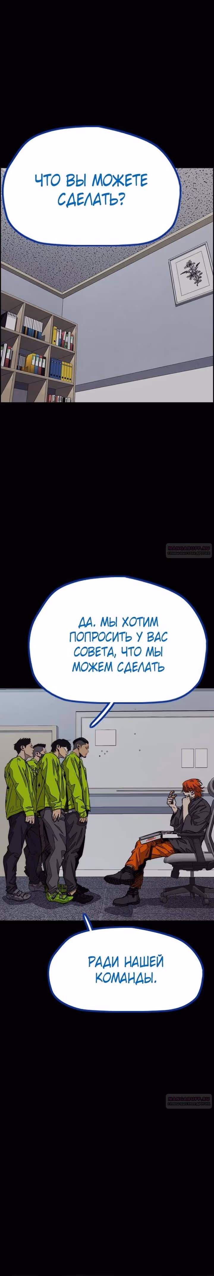 Ветролом — Том 5 · Глава 123, страница 46