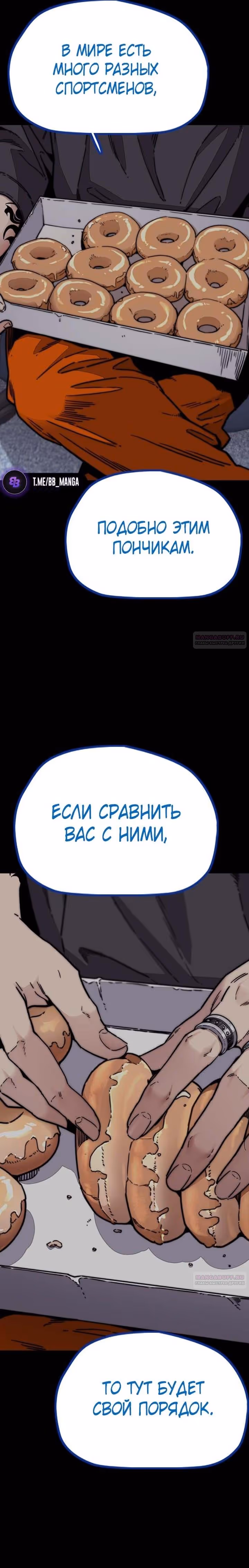 Ветролом — Том 5 · Глава 123, страница 48