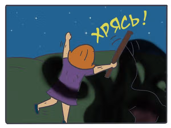 Николалала — Том 1 · Глава 4, страница 13