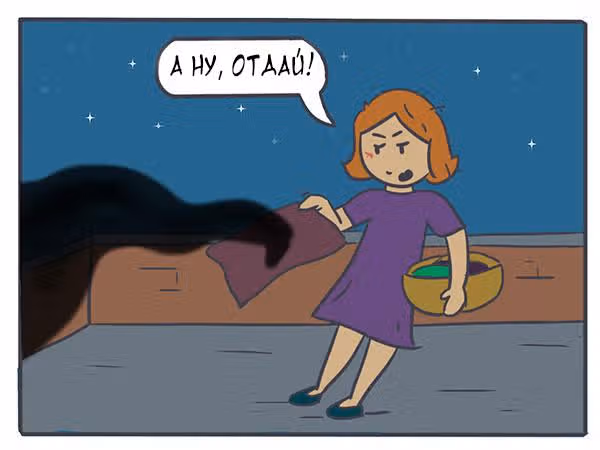 Николалала — Том 1 · Глава 4, страница 15