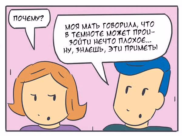 Николалала — Том 1 · Глава 4, страница 3