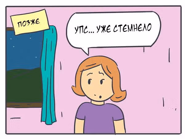 Николалала — Том 1 · Глава 4, страница 4