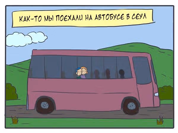 Николалала — Том 1 · Глава 6, страница 2