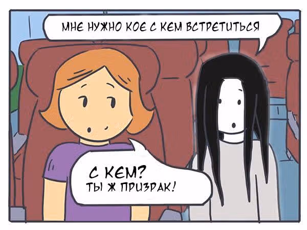 Николалала — Том 1 · Глава 6, страница 9