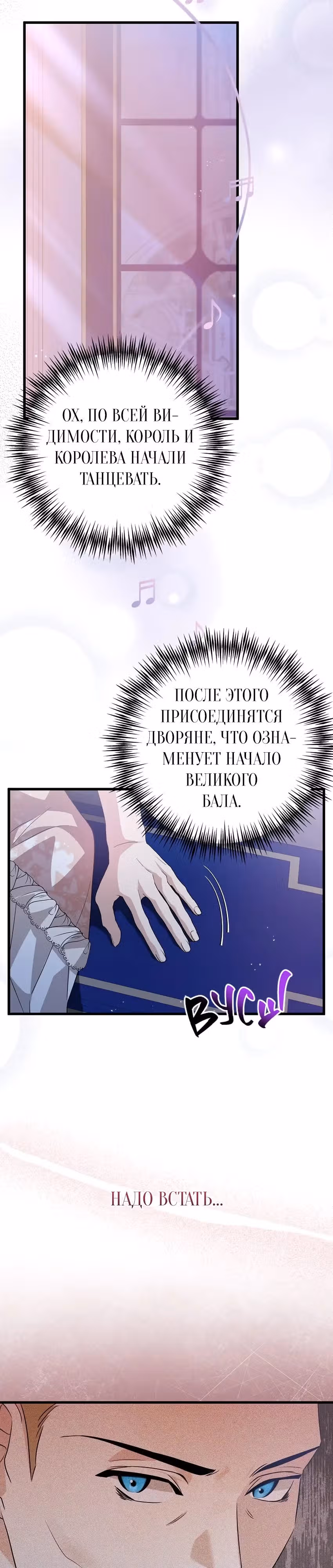 Мой первый поцелуй с дворецким-злодеем — Том 1 · Глава 3, страница 13