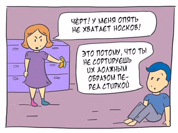 Николалала — Том 1 · Глава 7, страница 2