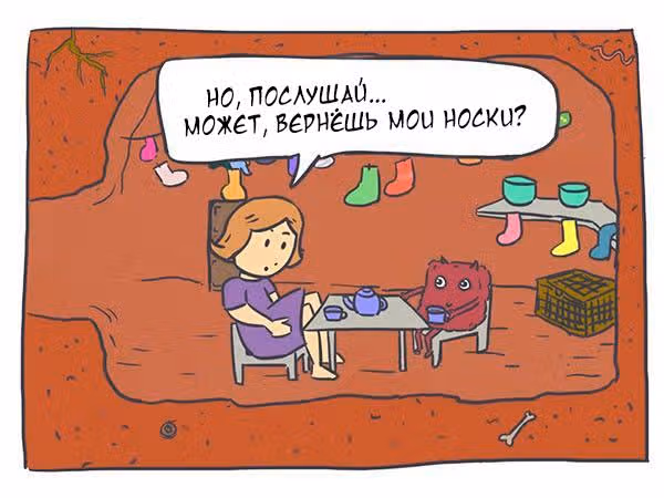 Николалала — Том 1 · Глава 7, страница 13