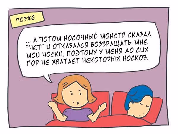 Николалала — Том 1 · Глава 7, страница 15