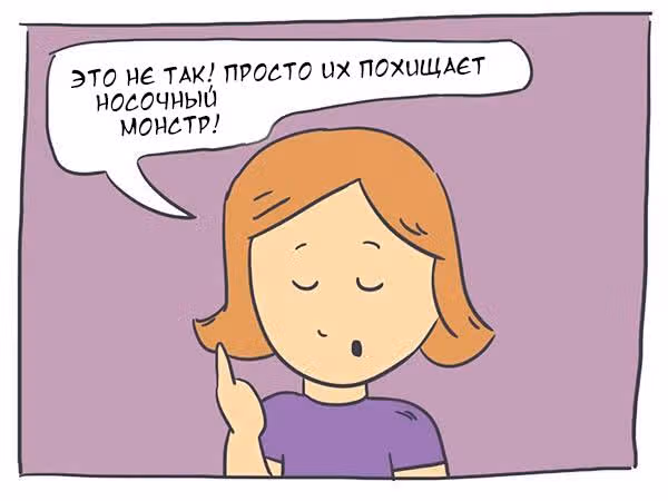 Николалала — Том 1 · Глава 7, страница 3