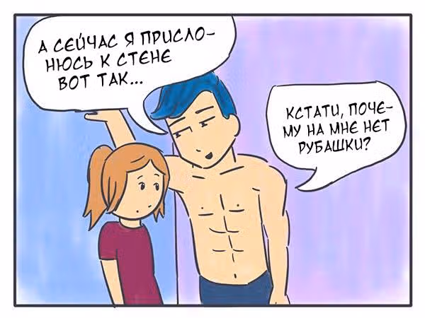 Николалала — Том 1 · Глава 8, страница 12