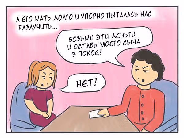 Николалала — Том 1 · Глава 8, страница 13