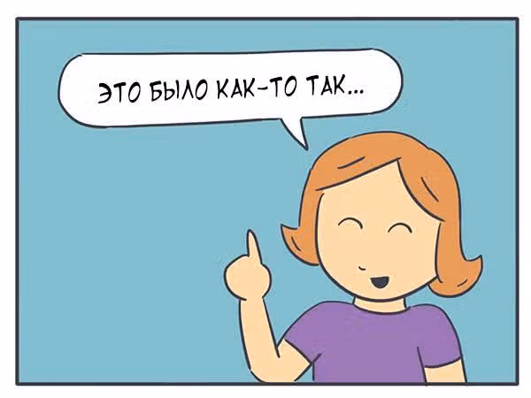 Николалала — Том 1 · Глава 8, страница 3
