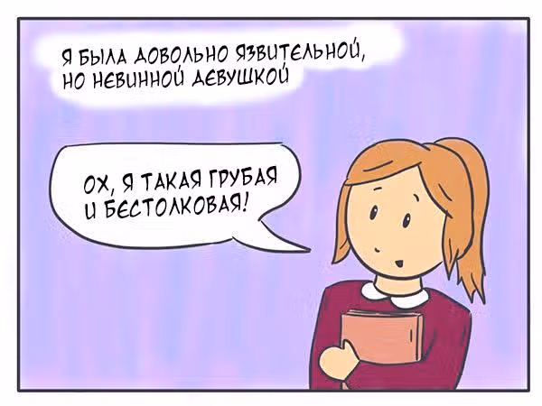 Николалала — Том 1 · Глава 8, страница 4
