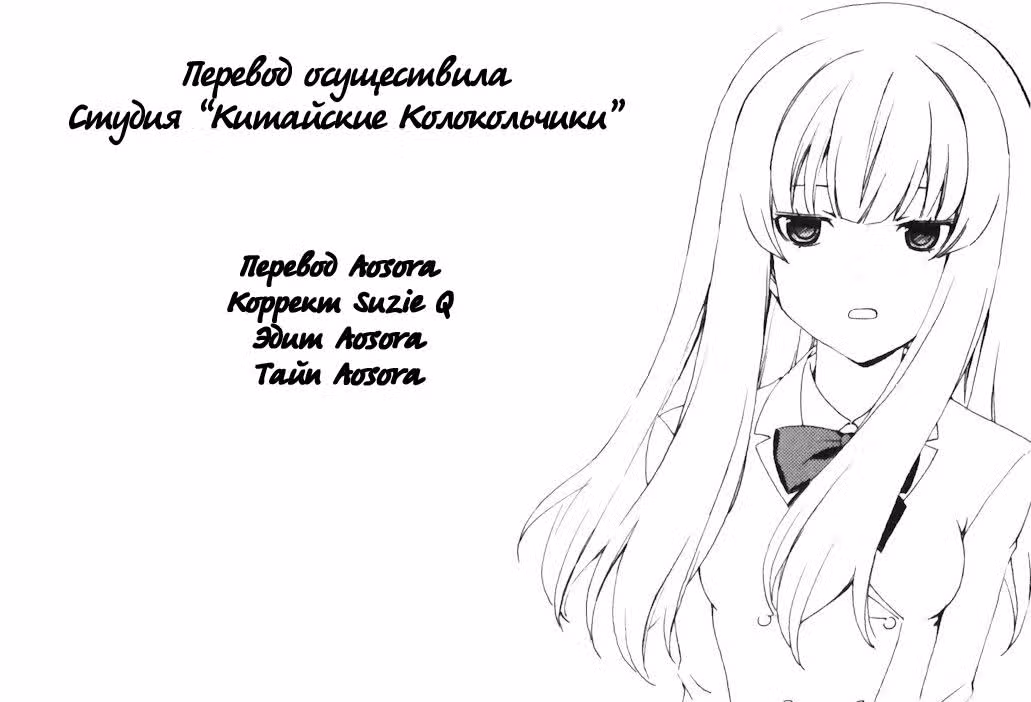 Это - неправильное будущее — Том 1 · Глава 2, страница 1