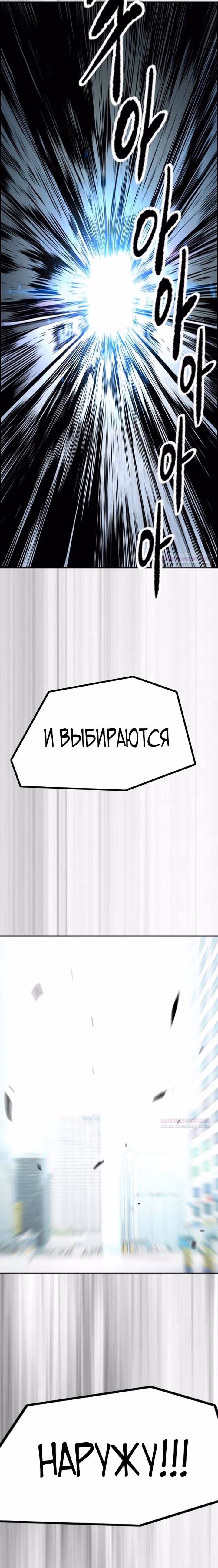 Ветролом — Том 5 · Глава 120, страница 11