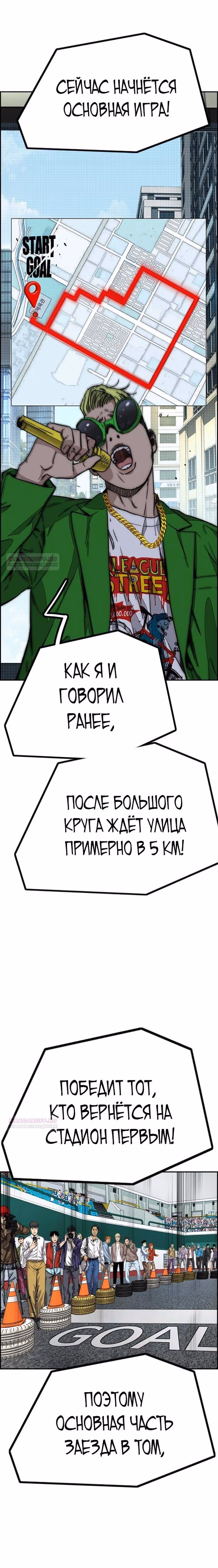 Ветролом — Том 5 · Глава 120, страница 13