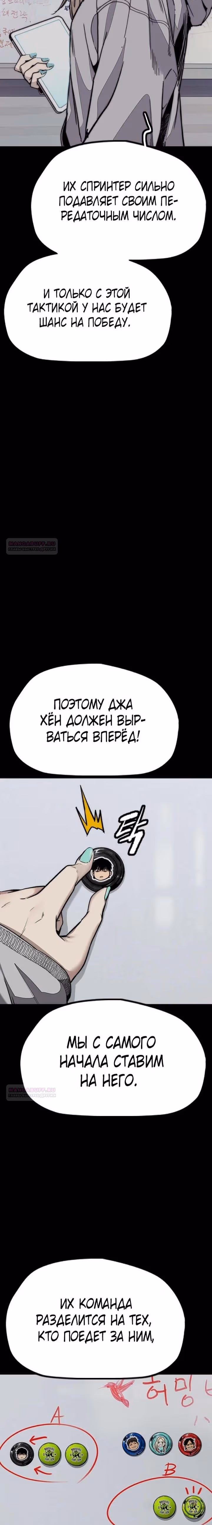 Ветролом — Том 5 · Глава 120, страница 17