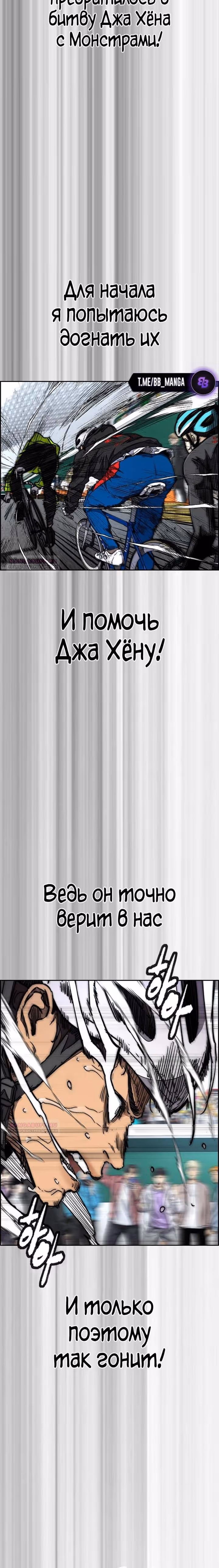 Ветролом — Том 5 · Глава 120, страница 20