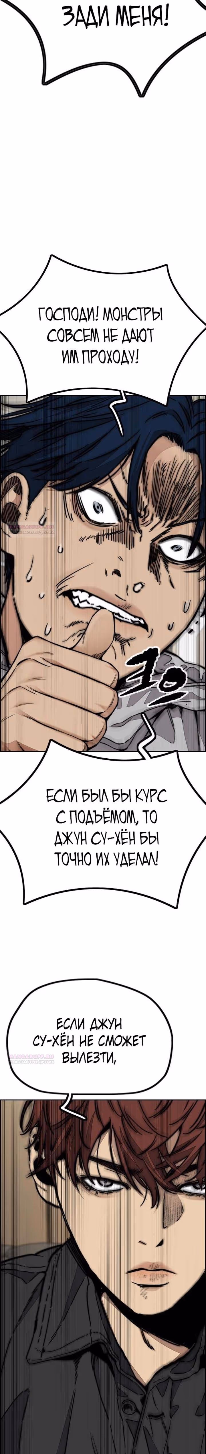 Ветролом — Том 5 · Глава 120, страница 24