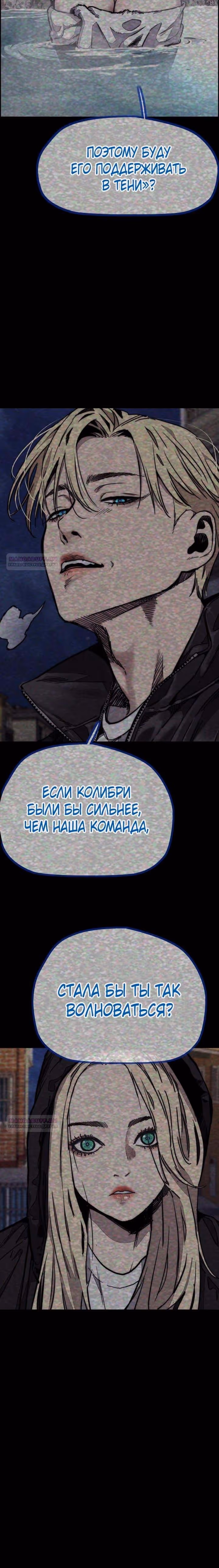 Ветролом — Том 5 · Глава 120, страница 29