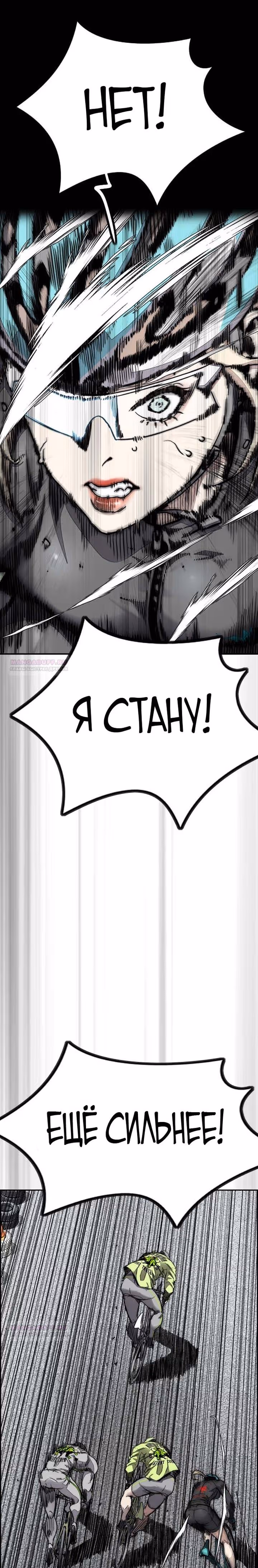Ветролом — Том 5 · Глава 120, страница 30