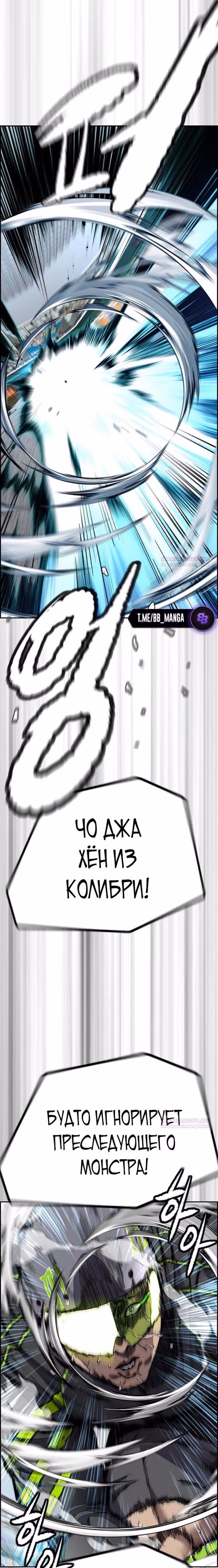 Ветролом — Том 5 · Глава 120, страница 4