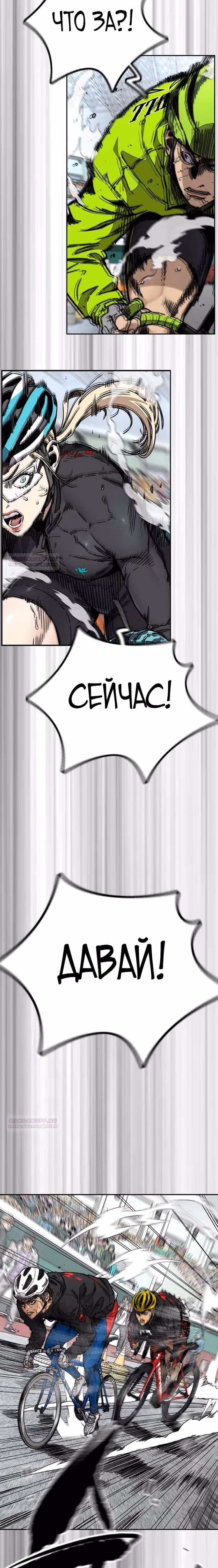 Ветролом — Том 5 · Глава 120, страница 33