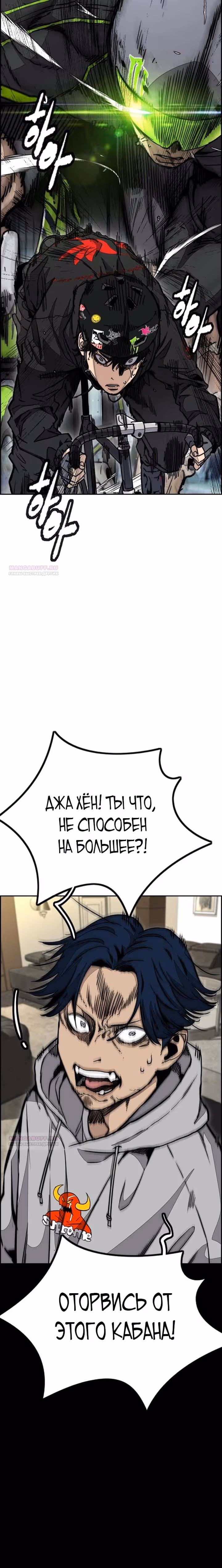 Ветролом — Том 5 · Глава 120, страница 40